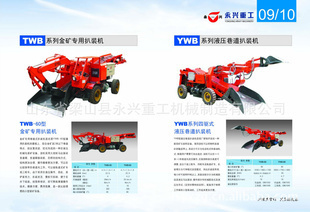 礦業(yè)輸送設(shè)備-永興廠家生產(chǎn)供應(yīng)銷售高檔膠輪式扒渣機,簡潔易操作四驅(qū)式扒裝機-礦業(yè).