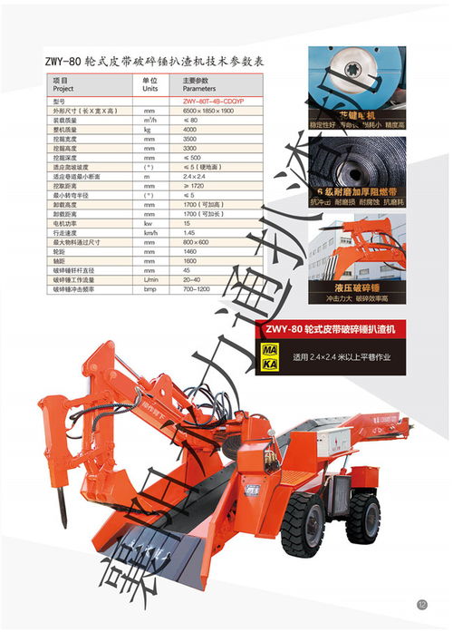 永力通機械 電動防爆扒渣機 江西撫州防爆扒渣機