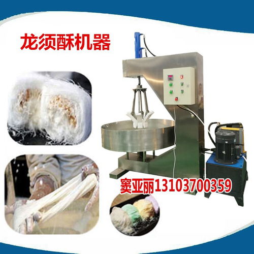 麥芽糖拉白機器與龍須酥糖拉絲設(shè)備在扒渣機生產(chǎn)中的應(yīng)用