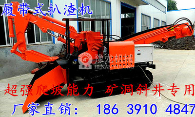 內(nèi)蒙古隧道工程利器 扒渣機(jī)與挖掘裝載機(jī)的應(yīng)用與優(yōu)勢